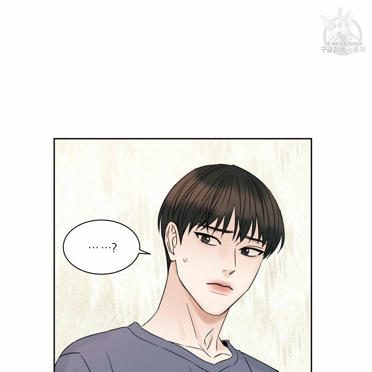 Đọc truyện Dù Anh Không Yêu Em - Chapter 17