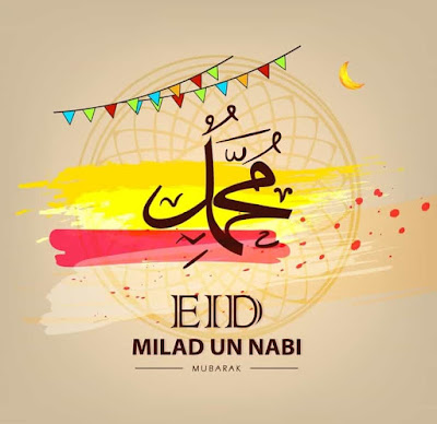 صور عن عيد المولد النبوي الشريف,الصورة عيد المولد النبوي,صور عن عيد المولد النبوي,اجمل الصور لعيد المولد النبوي