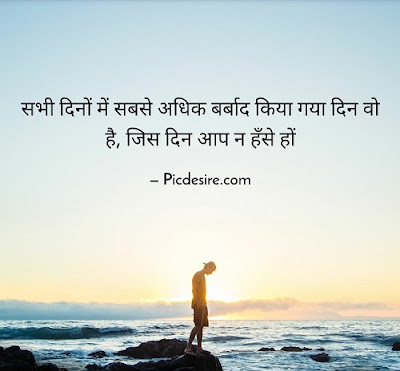 30 Best Quotes in Hindi | Quotes in Hindi on Life 30 Best Quotes in Hindi | Quotes in Hindi on Life