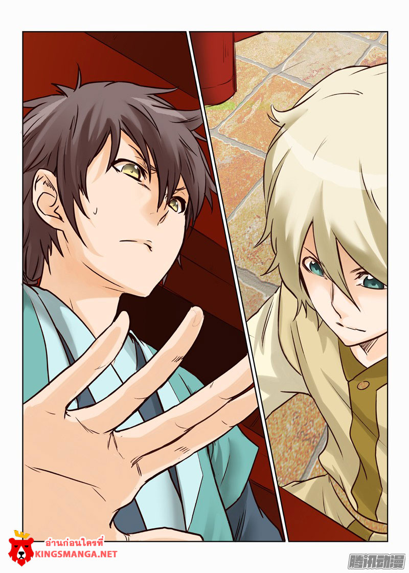 อ่านการ์ตูน Star Martial God Technique 1-5 ภาพที่ 65