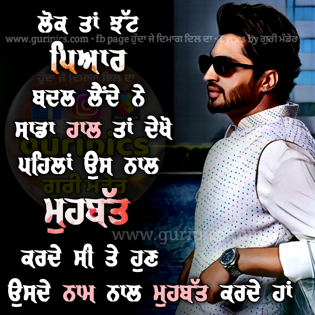 download punjabi sad status pics for whatsapp facebook dp download punjabi sad status pics for