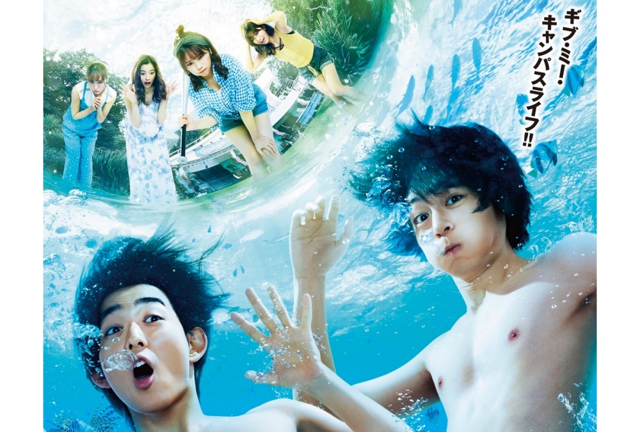 Wibusubs Grand Blue Live Action 2020 Subtitle Indonesia Bluray