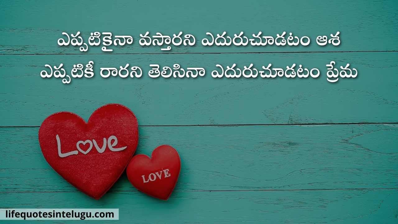 Love Quotes In Telugu