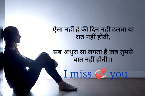 You love hindi in miss quotes