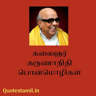 Kalaignar quotes in tamil Kalaignar quotes in tamil