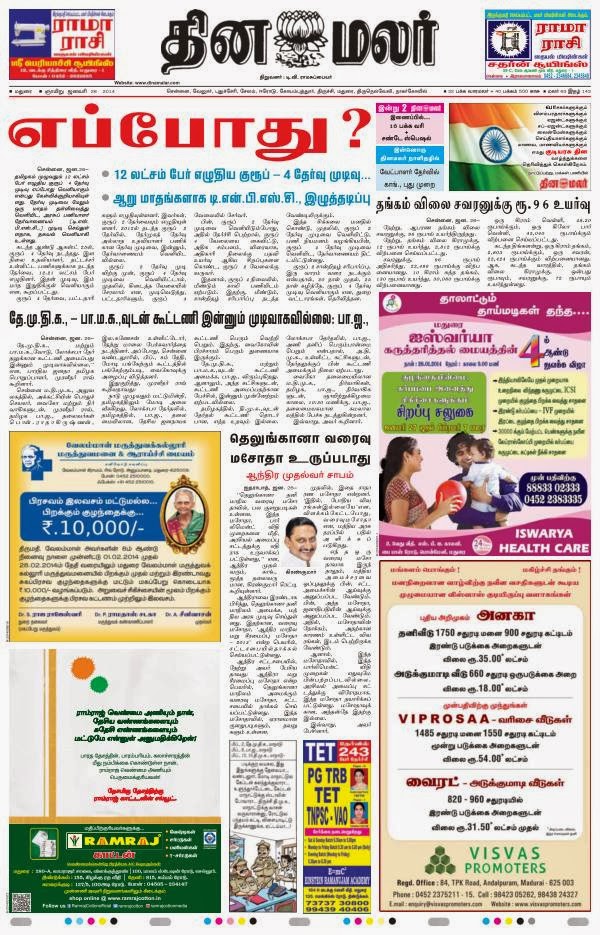 tamil news paper tamil news paper