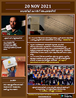 Daily Malayalam Current Affairs 20 Nov 2021