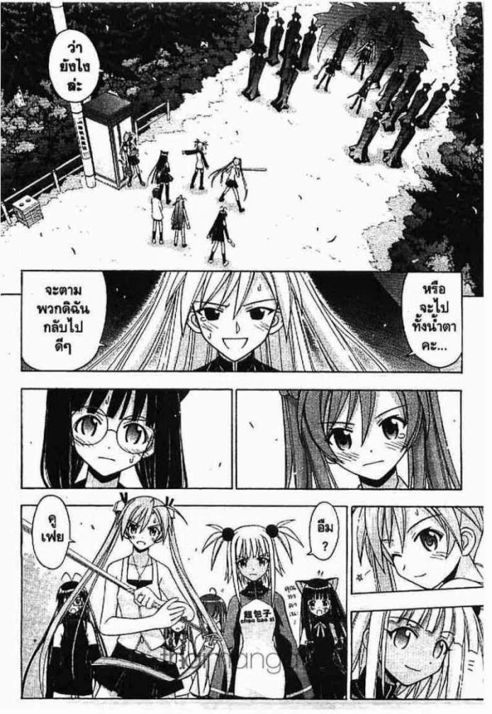 Negima! Magister Negi Magi - หน้า 1