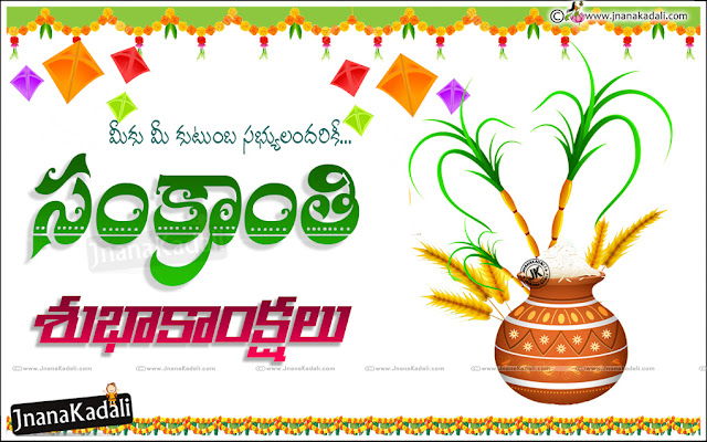 telugu-pongal-hd-wallpapers-happy-sankranti-2017-images-pictures-hd-wallpapers-facebook-whatsapp-dps Telugu Pongal HD wallpapers, Telugu Pongal Greetings in Telugu Font, Telugu Pongal Images, Telugu Pongal SMS,Sankranthi Telugu Images, Pongal Quotes in Telugu With Pot, Telugu Sankranthi Greetings Free, Telugu Sankranthi Quotations, Telugu Sankranthi Receps, Telugu Sankranthi HD Wallpapers, Pongal HD images