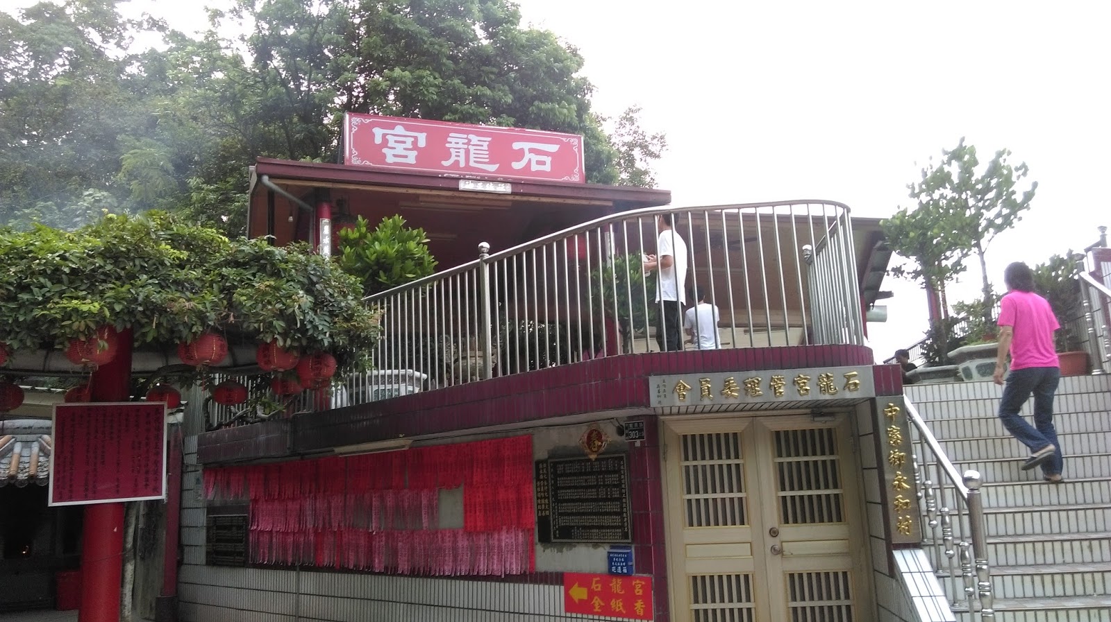 跟著庶民去旅行 南投酒廠 清水國小 石龍宮吃泡麵