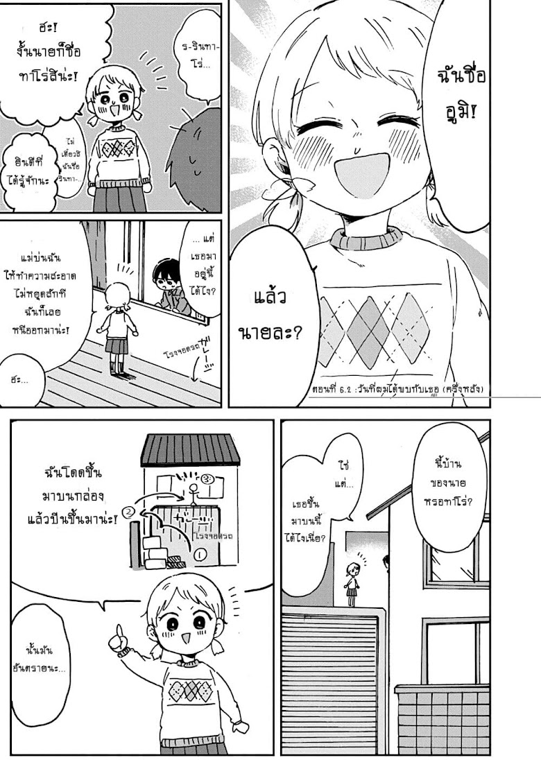 Kimi ga Shinu Made Ato 100 Nichi - หน้า 1