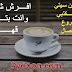 افضل معرض لبيع الاثاث المكتبي في المنصوره 2020 | الاثاث الذكي افضل معرض لبيع الاثاث المكتبي في المنصوره 2020 | الاثاث الذكي