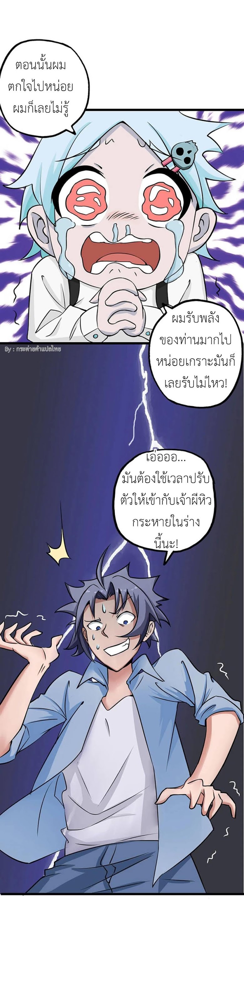 Yama of the Hell - หน้า 14