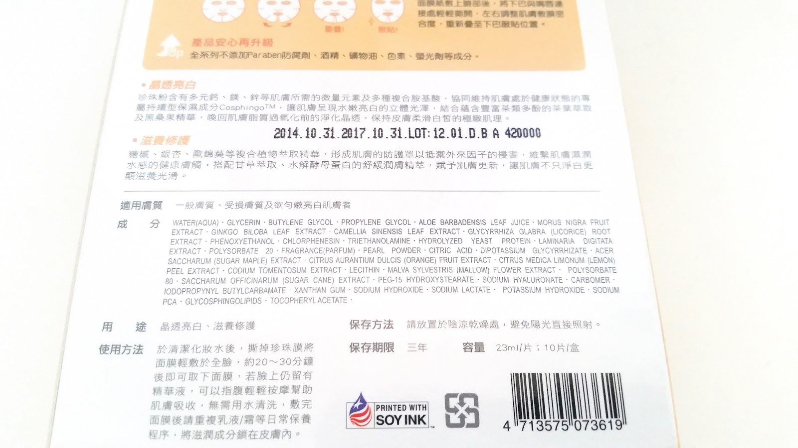 My Beauty Diary Pearl Powder Mask Review Dreams To Creations