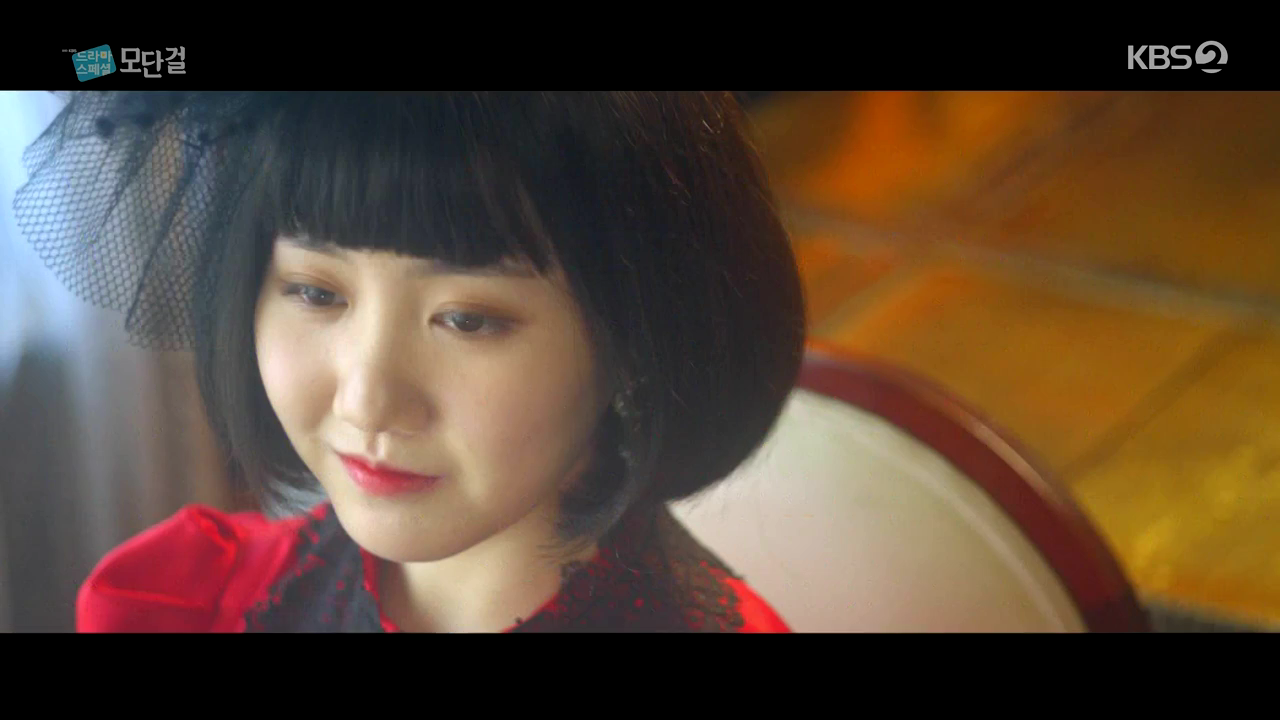 Asadal KBS Drama Special 2020 Modern Girl