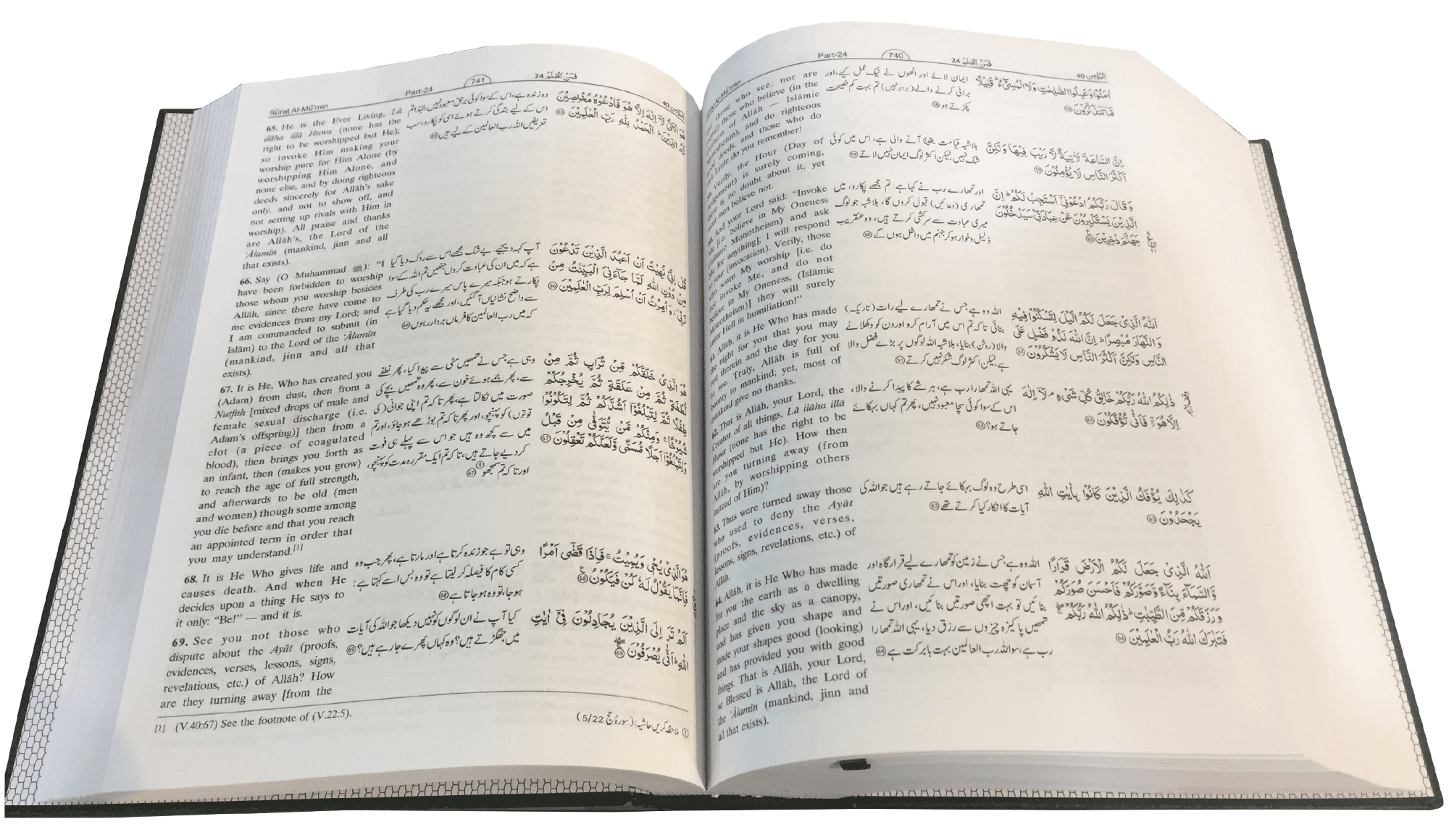 Tafseer Ahsan Ul Kalam Arabic Urdu English - Image 4