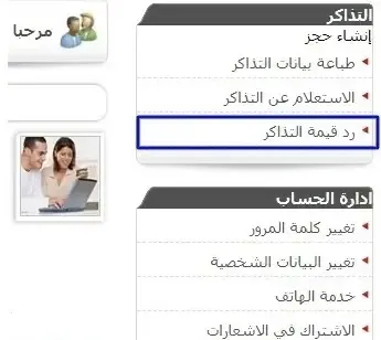 طريقة حجز تذاكر سكك حديد مصر لعام 2020: شرح مفصل بالصور طريقة حجز تذاكر سكك حديد مصر لعام 2020: شرح مفصل بالصور