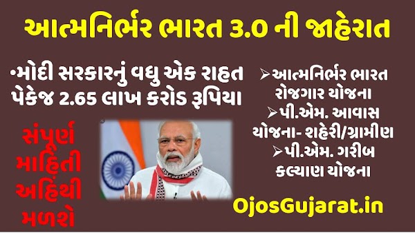 Atmanirbhar Bharat 3.0 The Modi Government Has Made 12 Big Announcements In Stimulus Package Worth Rs 2.65 Lakh Cror 