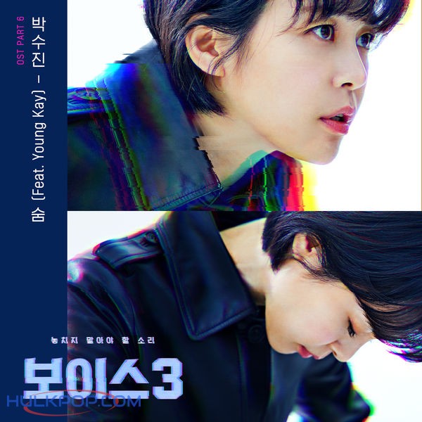 Park Soo Jin – Voice3 OST Part.6