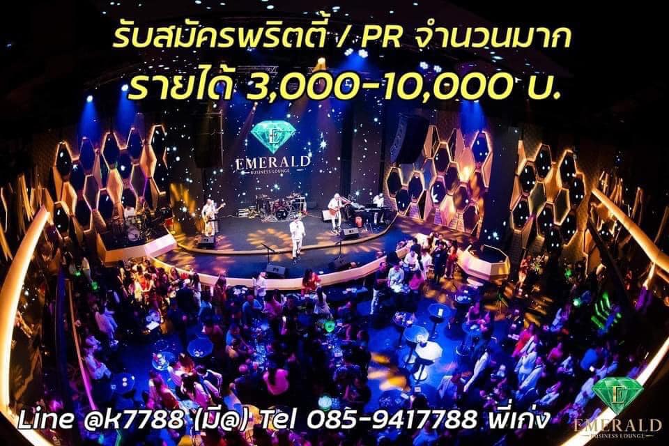 สถานที่เที่ยวกรุงเทพตอนกลางคืนที่นิยมที่สุด Emerald Club Thonglor13