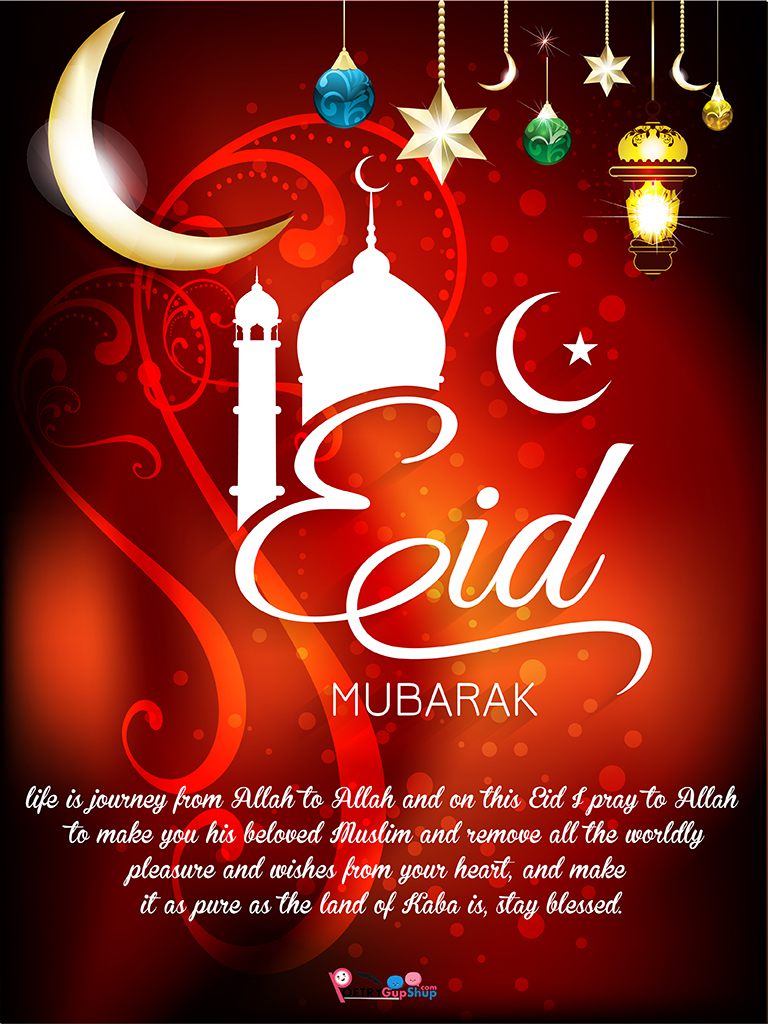Eid Mubarak Wishes Images with Quotes, SMS, Messages Poetry Wishes