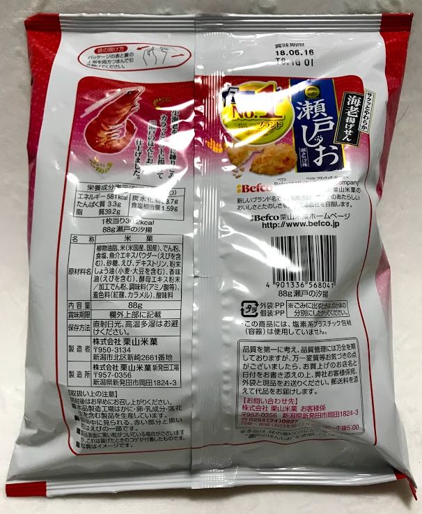 ｂｅｆｃｏ 瀬戸の汐揚 海老揚げせん