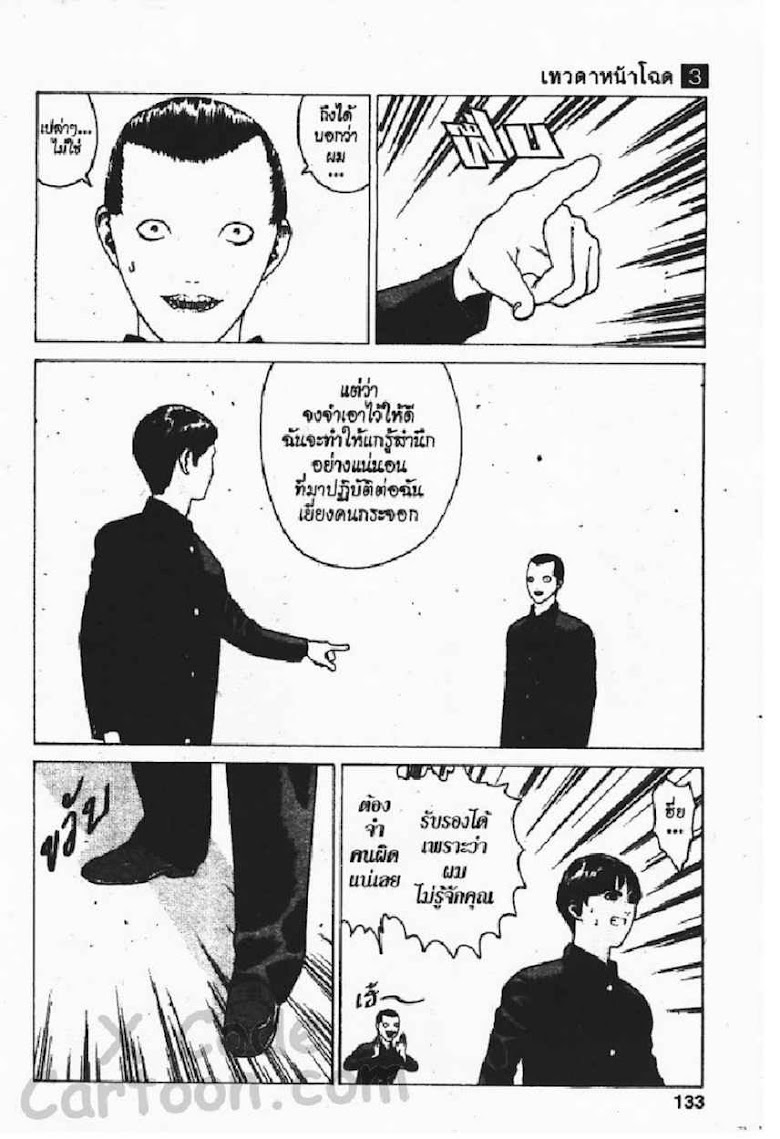 Angel Densetsu - หน้า 126