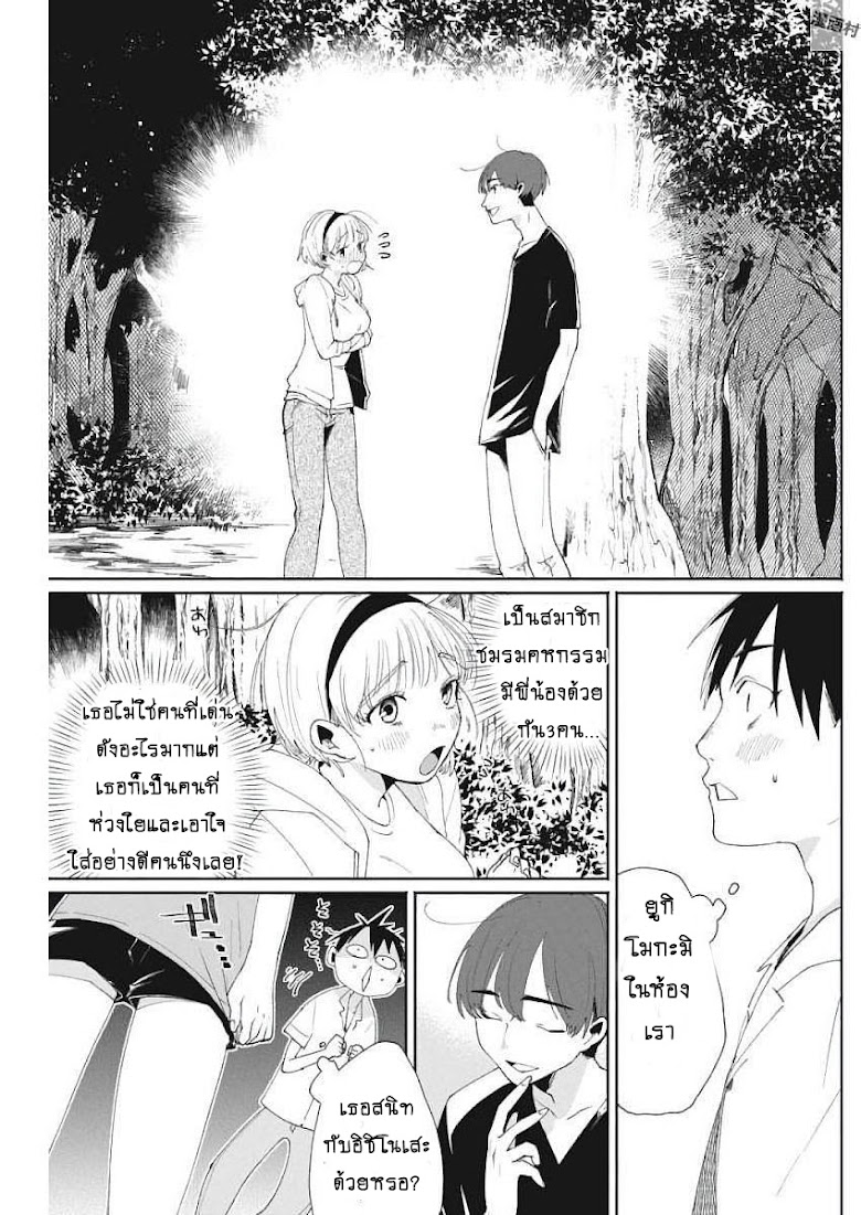 Jikkyou!! Izumi-kun no Koi Moyou - หน้า 5