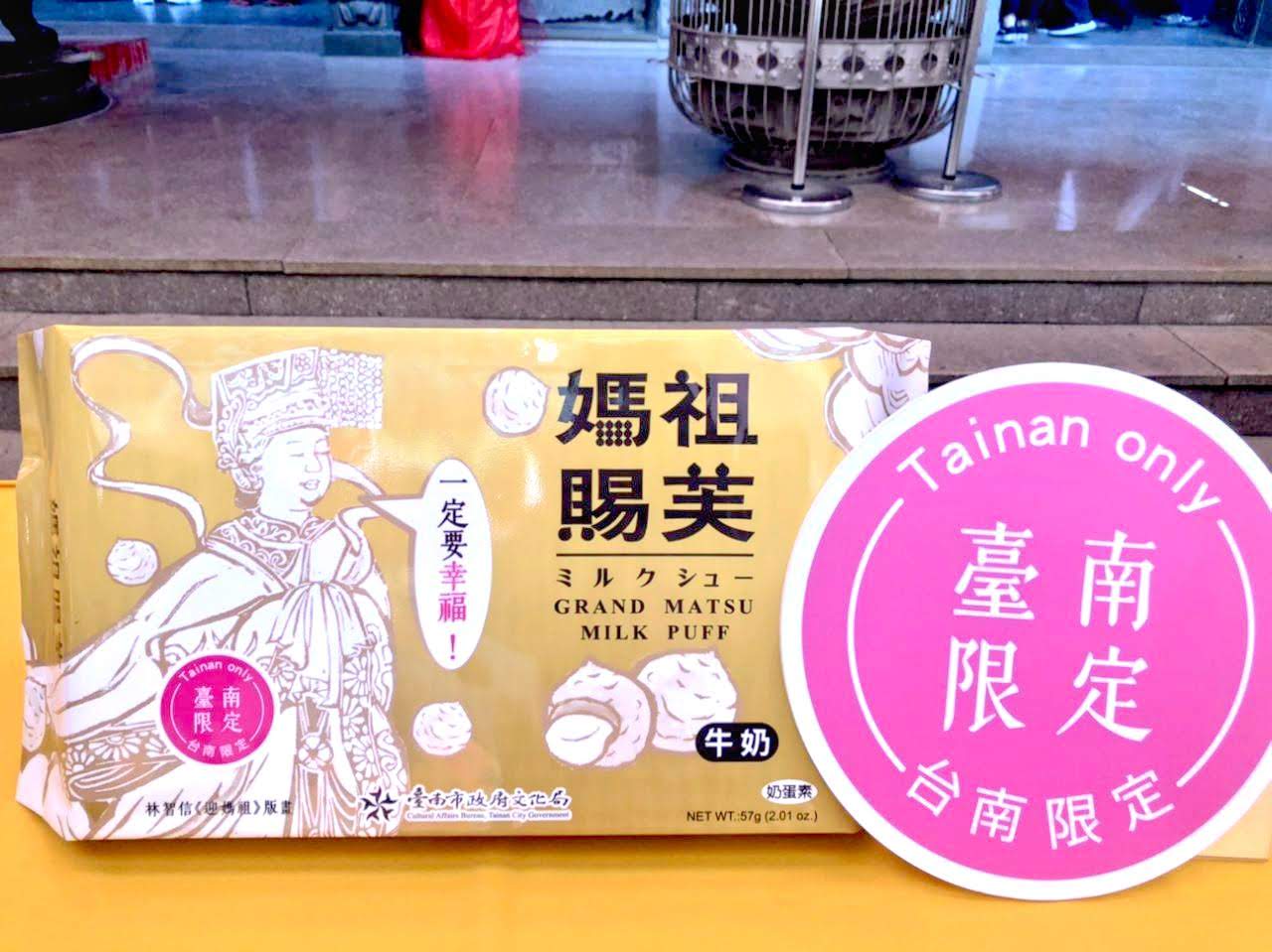 神代言!「媽祖賜芙」|台南限定販售|媽祖小泡芙|一定要幸福