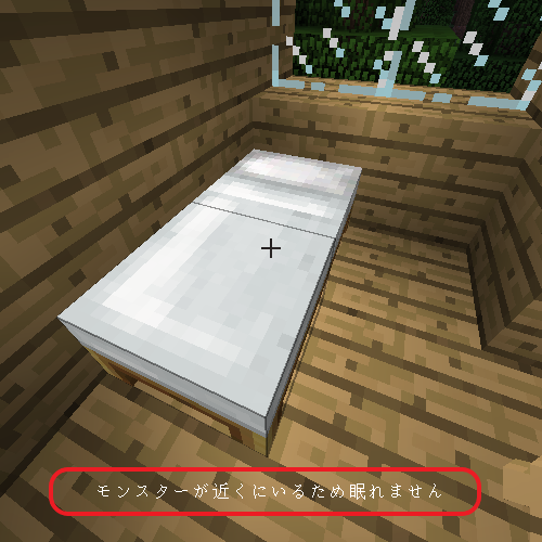マイクラ 冒険の必需品 ベッドの作り方と注意点 ゲーム備忘録