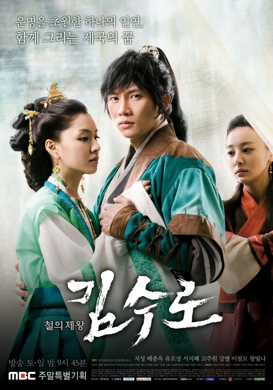 The Iron King (Korean Series)