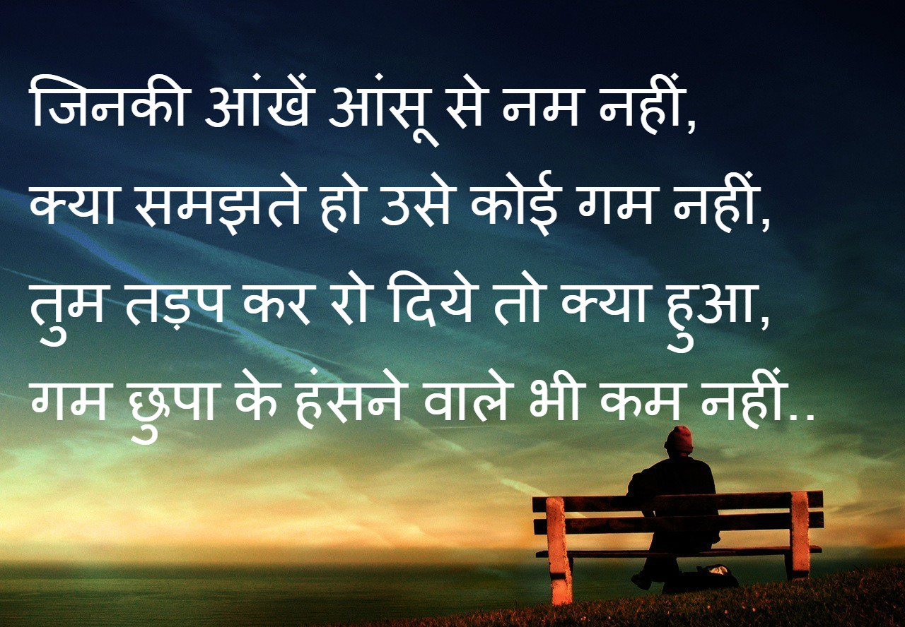 Heart Touching Shayari in Hindi on Trust Image 2017.