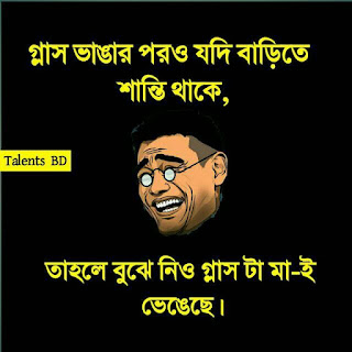 Funny Picture Bangla 2020