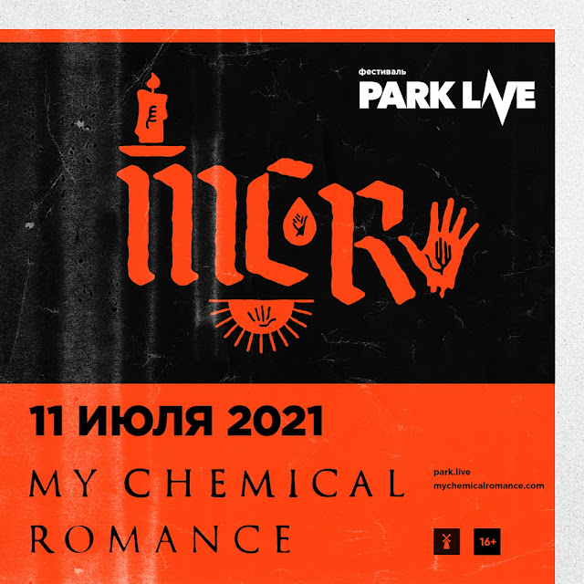 My Chemical Romance выступят на фестивале Park Live
