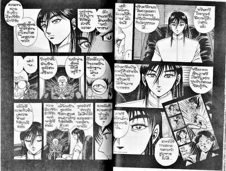 Kotaro Makaritoru! - หน้า 82