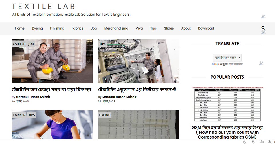 বাংলায় টেক্সটাইল শেখার ব্লগ - Textile Lab - Textile Lab | Textile ...