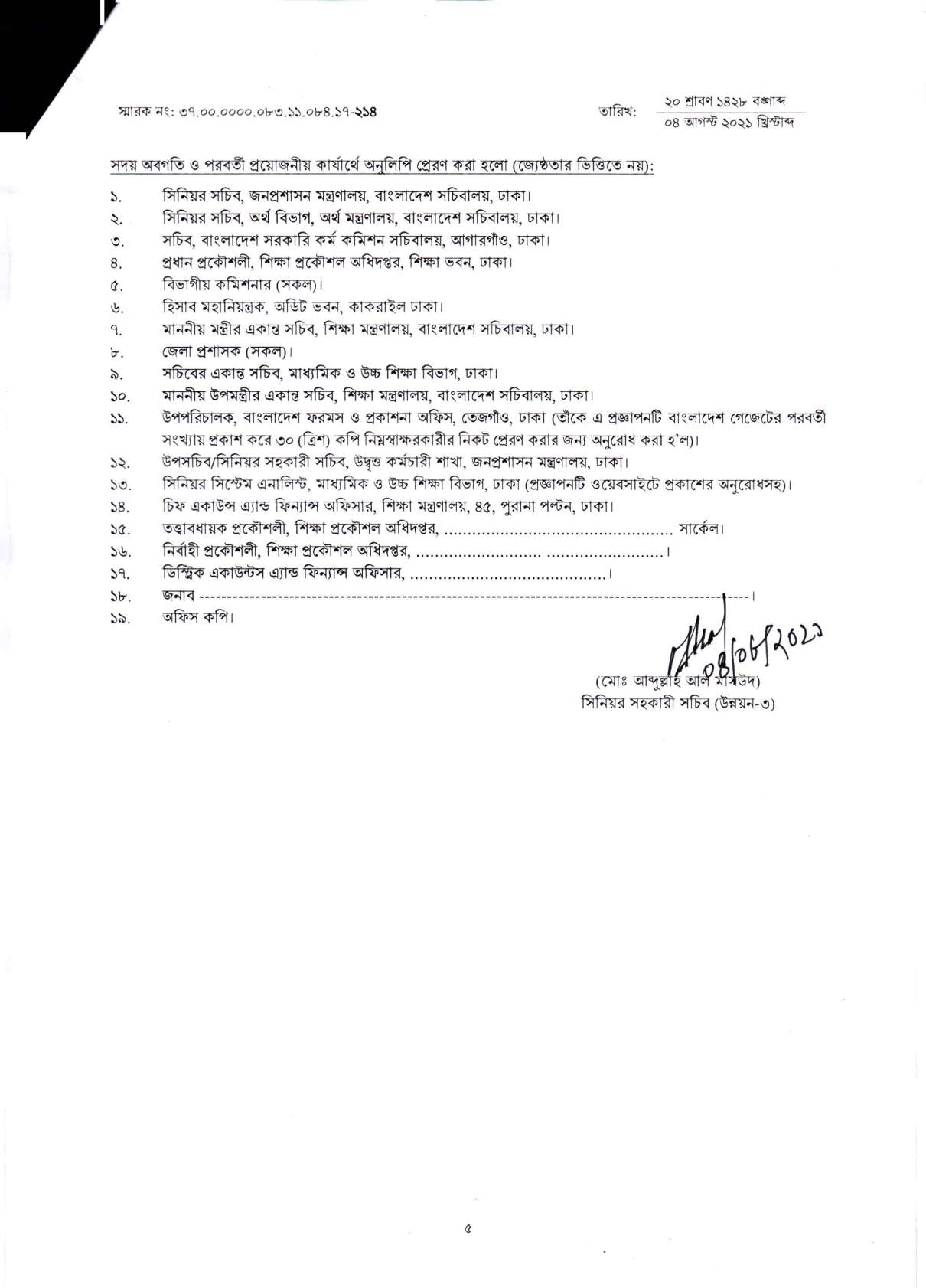 শিক্ষা প্রকৌশল অধিদপ্তরের সহকারী প্রকৌশলী (পুর) পদে অস্থায়ী ভিত্তিতে শিক্ষা প্রকৌশল অধিদপ্তরের সহকারী প্রকৌশলী (পুর) পদে অস্থায়ী ভিত্তিতে