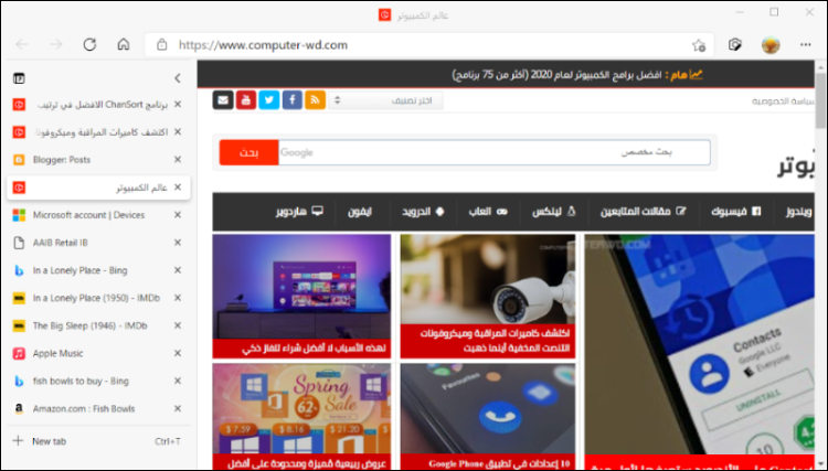 أهم المميزات في التحديث الجديد لمايكروسوفت إيدج Screenshot%2B2021-03-07%2B150827