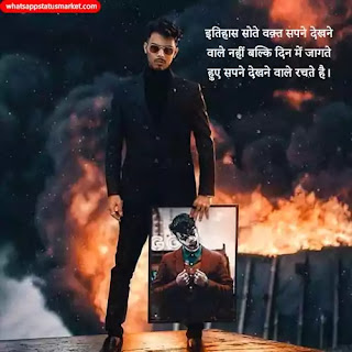 success attitude images in hindi