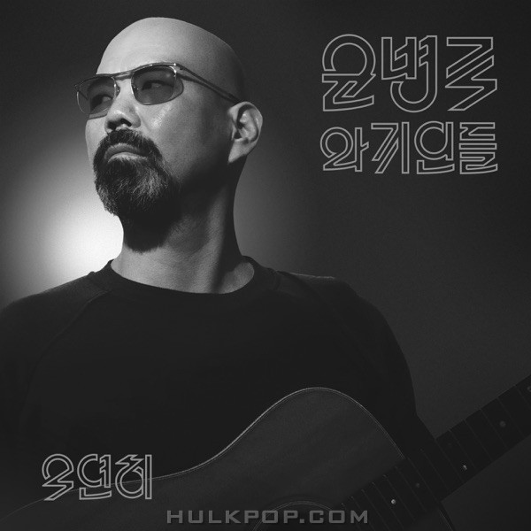 BJ Yoon Evil Force – Accidentally (feat. Lee Jeong Seon) – Single