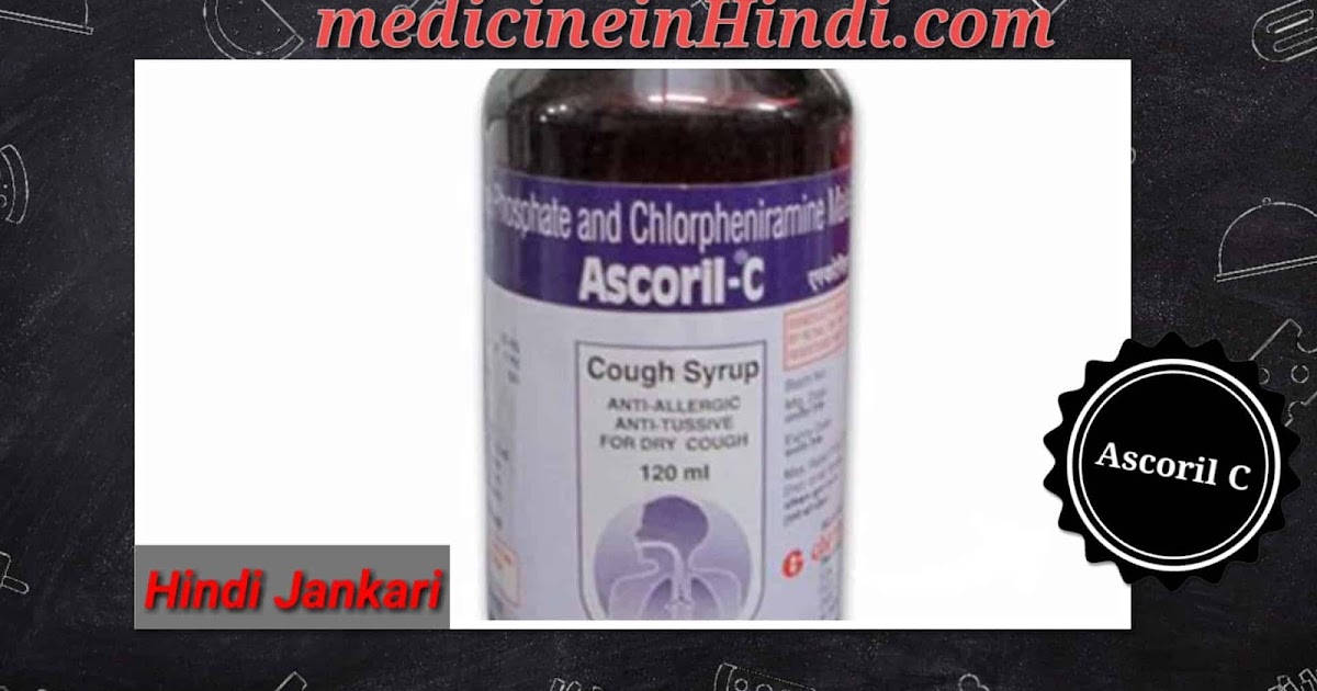 Ascoril c Cough Syrup in Hindi Ascoril c Cough Syrup uses in Hindi