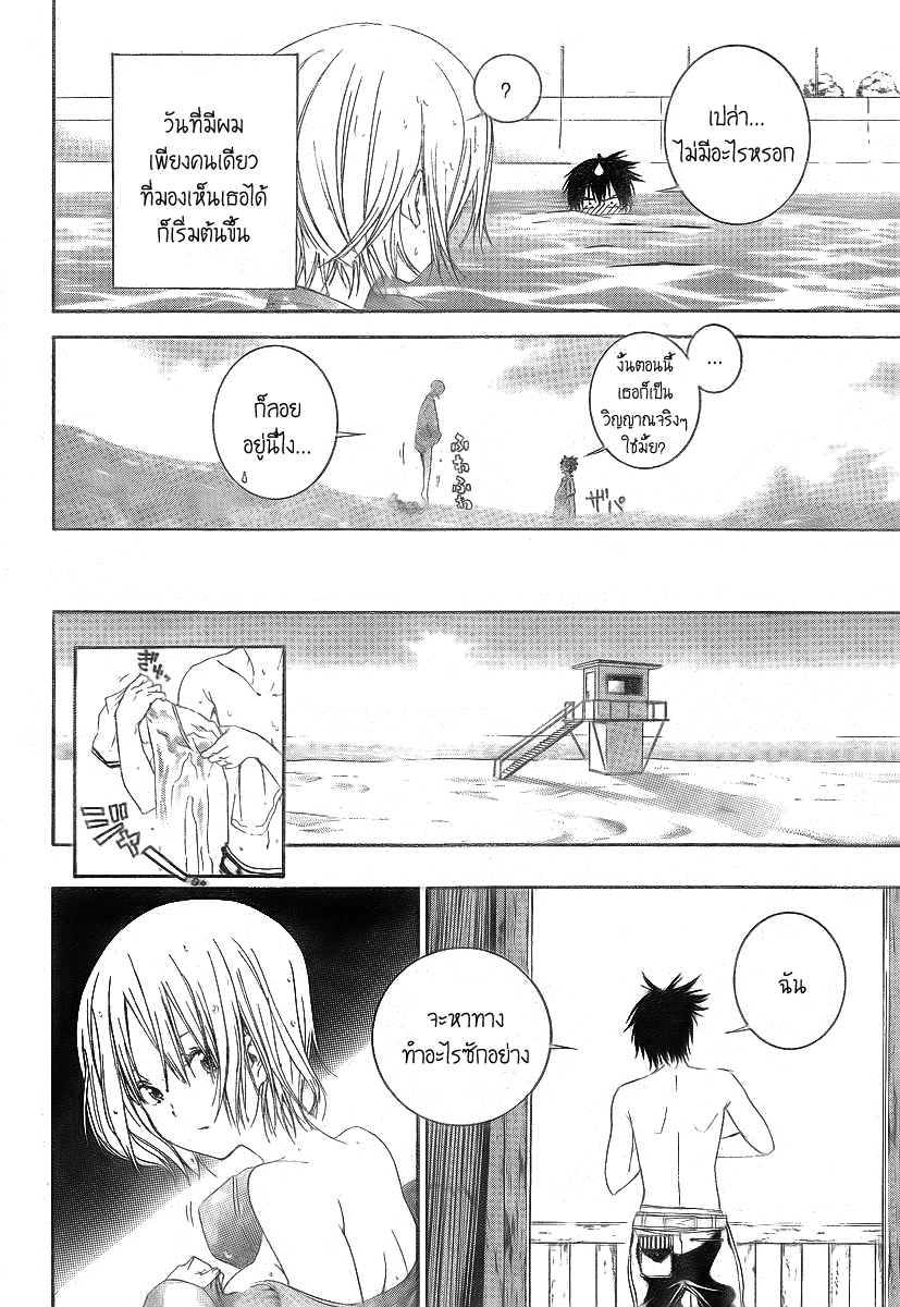 อ่านการ์ตูน Pajama na Kanojo 2 ภาพที่ 25