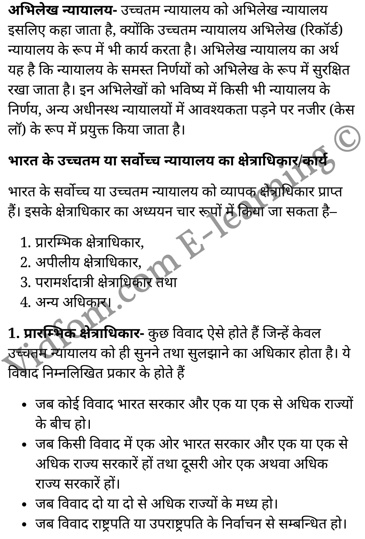 कक्षा 10 सामाजिक विज्ञान के नोट्स हिंदी में एनसीईआरटी समाधान, class 10 Social Science chapter 4, class 10 Social Science chapter 4 ncert solutions in Social Science, class 10 Social Science chapter 4 notes in hindi, class 10 Social Science chapter 4 question answer, class 10 Social Science chapter 4 notes, class 10 Social Science chapter 4 class 10 Social Science chapter 4 in hindi, class 10 Social Science chapter 4 important questions in hindi, class 10 Social Science hindi chapter 4 notes in hindi, class 10 Social Science chapter 4 test, class 10 Social Science chapter 4 class 10 Social Science chapter 4 pdf, class 10 Social Science chapter 4 notes pdf, class 10 Social Science chapter 4 exercise solutions, class 10 Social Science chapter 4, class 10 Social Science chapter 4 notes study rankers, class 10 Social Science chapter 4 notes, class 10 Social Science hindi chapter 4 notes, class 10 Social Science chapter 4 class 10 notes pdf, class 10 Social Science chapter 4 class 10 notes ncert, class 10 Social Science chapter 4 class 10 pdf, class 10 Social Science chapter 4 book, class 10 Social Science chapter 4 quiz class 10 , 10 th class 10 Social Science chapter 4 book up board, up board 10 th class 10 Social Science chapter 4 notes, class 10 Social Science, class 10 Social Science ncert solutions in Social Science, class 10 Social Science notes in hindi, class 10 Social Science question answer, class 10 Social Science notes, class 10 Social Science class 10 Social Science chapter 4 in hindi, class 10 Social Science important questions in hindi, class 10 Social Science notes in hindi, class 10 Social Science test, class 10 Social Science class 10 Social Science chapter 4 pdf, class 10 Social Science notes pdf, class 10 Social Science exercise solutions, class 10 Social Science, class 10 Social Science notes study rankers, class 10 Social Science notes, class 10 Social Science notes, class 10 Social Science class 10 notes pdf, class 10 Social Science class 10 notes ncert, class 10 Social Science class 10 pdf, class 10 Social Science book, class 10 Social Science quiz class 10 , 10 th class 10 Social Science book up board, up board 10 th class 10 Social Science notes, कक्षा 10 सामाजिक विज्ञान अध्याय 4 , कक्षा 10 सामाजिक विज्ञान, कक्षा 10 सामाजिक विज्ञान अध्याय 4 के नोट्स हिंदी में, कक्षा 10 का सामाजिक विज्ञान अध्याय 4 का प्रश्न उत्तर, कक्षा 10 सामाजिक विज्ञान अध्याय 4 के नोट्स, 10 कक्षा सामाजिक विज्ञान हिंदी में, कक्षा 10 सामाजिक विज्ञान अध्याय 4 हिंदी में, कक्षा 10 सामाजिक विज्ञान अध्याय 4 महत्वपूर्ण प्रश्न हिंदी में, कक्षा 10 हिंदी के नोट्स हिंदी में, सामाजिक विज्ञान हिंदी में कक्षा 10 नोट्स pdf, सामाजिक विज्ञान हिंदी में कक्षा 10 नोट्स 2021 ncert, सामाजिक विज्ञान हिंदी कक्षा 10 pdf, सामाजिक विज्ञान हिंदी में पुस्तक, सामाजिक विज्ञान हिंदी में की बुक, सामाजिक विज्ञान हिंदी में प्रश्नोत्तरी class 10 , बिहार बोर्ड 10 पुस्तक वीं सामाजिक विज्ञान नोट्स, सामाजिक विज्ञान कक्षा 10 नोट्स 2021 ncert, सामाजिक विज्ञान कक्षा 10 pdf, सामाजिक विज्ञान पुस्तक, सामाजिक विज्ञान प्रश्नोत्तरी class 10, कक्षा 10 सामाजिक विज्ञान, कक्षा 10 सामाजिक विज्ञान के नोट्स हिंदी में, कक्षा 10 का सामाजिक विज्ञान का प्रश्न उत्तर, कक्षा 10 सामाजिक विज्ञान के नोट्स, 10 कक्षा सामाजिक विज्ञान 2021 हिंदी में, कक्षा 10 सामाजिक विज्ञान हिंदी में, कक्षा 10 सामाजिक विज्ञान महत्वपूर्ण प्रश्न हिंदी में, कक्षा 10 सामाजिक विज्ञान हिंदी के नोट्स हिंदी में, कक्षा 10 सर्वोच्च न्यायालय एवं उच्च न्यायालय , कक्षा 10 सर्वोच्च न्यायालय एवं उच्च न्यायालय, कक्षा 10 सर्वोच्च न्यायालय एवं उच्च न्यायालय के नोट्स हिंदी में, कक्षा 10 सर्वोच्च न्यायालय एवं उच्च न्यायालय प्रश्न उत्तर, कक्षा 10 सर्वोच्च न्यायालय एवं उच्च न्यायालय के नोट्स, 10 कक्षा सर्वोच्च न्यायालय एवं उच्च न्यायालय हिंदी में, कक्षा 10 सर्वोच्च न्यायालय एवं उच्च न्यायालय हिंदी में, कक्षा 10 सर्वोच्च न्यायालय एवं उच्च न्यायालय महत्वपूर्ण प्रश्न हिंदी में, कक्षा 10 हिंदी के नोट्स हिंदी में, सर्वोच्च न्यायालय एवं उच्च न्यायालय हिंदी में कक्षा 10 नोट्स pdf, सर्वोच्च न्यायालय एवं उच्च न्यायालय हिंदी में कक्षा 10 नोट्स 2021 ncert, सर्वोच्च न्यायालय एवं उच्च न्यायालय हिंदी कक्षा 10 pdf, सर्वोच्च न्यायालय एवं उच्च न्यायालय हिंदी में पुस्तक, सर्वोच्च न्यायालय एवं उच्च न्यायालय हिंदी में की बुक, सर्वोच्च न्यायालय एवं उच्च न्यायालय हिंदी में प्रश्नोत्तरी class 10 , 10 वीं सर्वोच्च न्यायालय एवं उच्च न्यायालय पुस्तक up board, बिहार बोर्ड 10 पुस्तक वीं सर्वोच्च न्यायालय एवं उच्च न्यायालय नोट्स, सर्वोच्च न्यायालय एवं उच्च न्यायालय कक्षा 10 नोट्स 2021 ncert, सर्वोच्च न्यायालय एवं उच्च न्यायालय कक्षा 10 pdf, सर्वोच्च न्यायालय एवं उच्च न्यायालय पुस्तक, सर्वोच्च न्यायालय एवं उच्च न्यायालय की बुक, सर्वोच्च न्यायालय एवं उच्च न्यायालय प्रश्नोत्तरी class 10, class 10, 10th Social Science book in hindi, 10th Social Science notes in hindi, cbse books for class 10 , cbse books in hindi, cbse ncert books, class 10 Social Science notes in hindi, class 10 Social Science hindi ncert solutions, Social Science 2020, Social Science 2021,