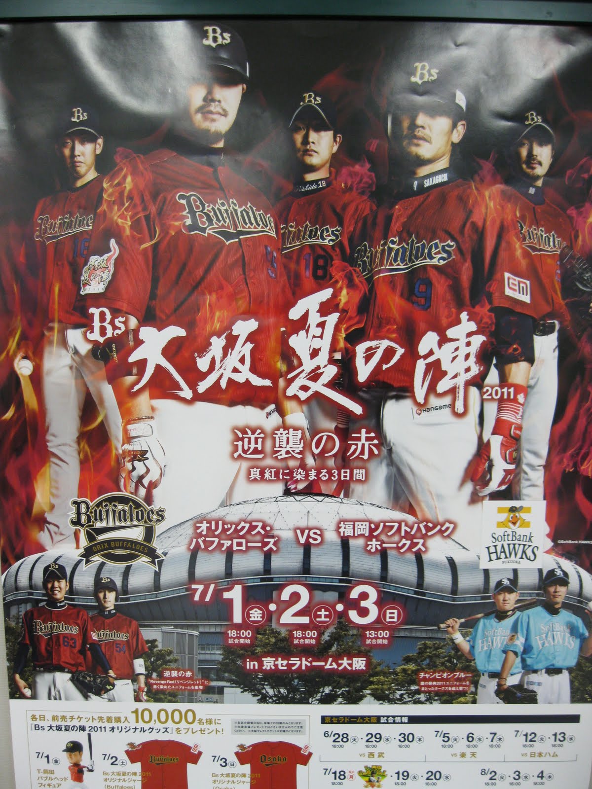 Speaking of History... 2011 Keizai Koho Center Fellowship Baseball