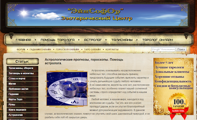 Партнерская программа Эзотерического Центра.