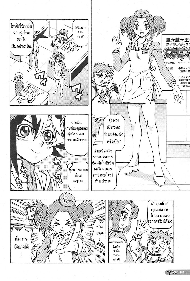 Yu-Gi-Oh! OCG Structures - หน้า 10