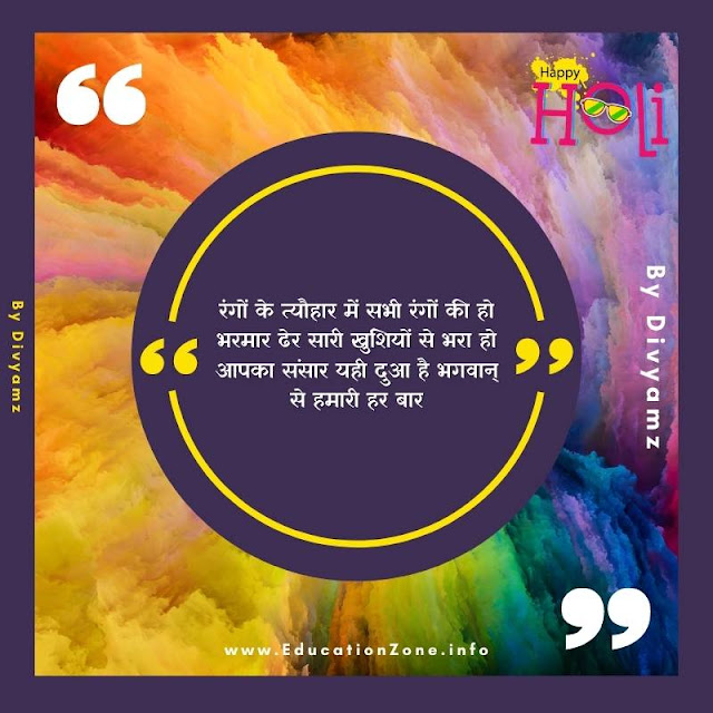 happy holi images 2021, happy holi hd images 2021, Happy Holi Images in Hindi, Happy Holi Wishes images 2021, Holi Images In hindi 2021