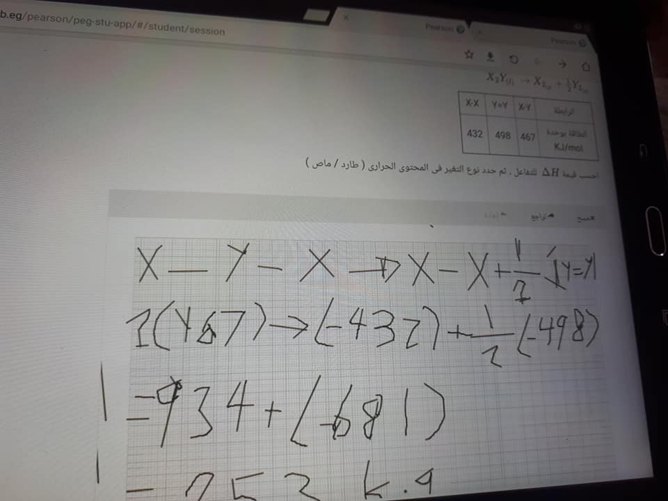 امتحان كيمياء أولى ثانوى مايو 2019  01%2B%25289%2529