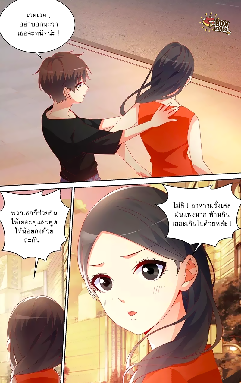 อ่านการ์ตูน Just One Smile Is Very Alluring 48 ภาพที่ 9