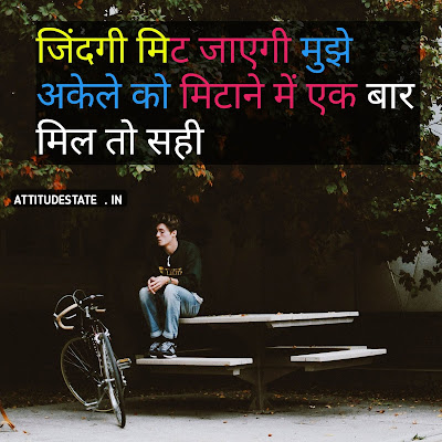 alone attitude status hindi alone attitude status hindi